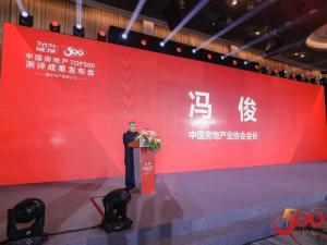 蟬聯(lián)榜**！尼特連續(xù)四年獲評500強(qiáng)地產(chǎn)**選供應(yīng)商！報(bào)疏一體化系統(tǒng)**選率**！