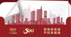 恭喜尼特連續(xù)五年獲評(píng)500強(qiáng)地產(chǎn)首選供應(yīng)商殊榮??！智能疏散品類位列榜首?。?！